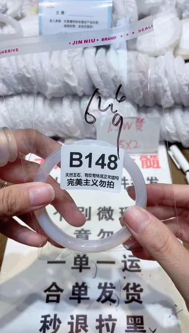 手镯玛瑙/玉髓未镶嵌62