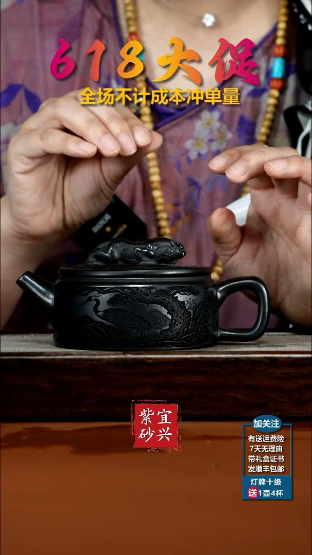 茶壶紫砂S级石黄松鹤延年卧虎藏龙260CC