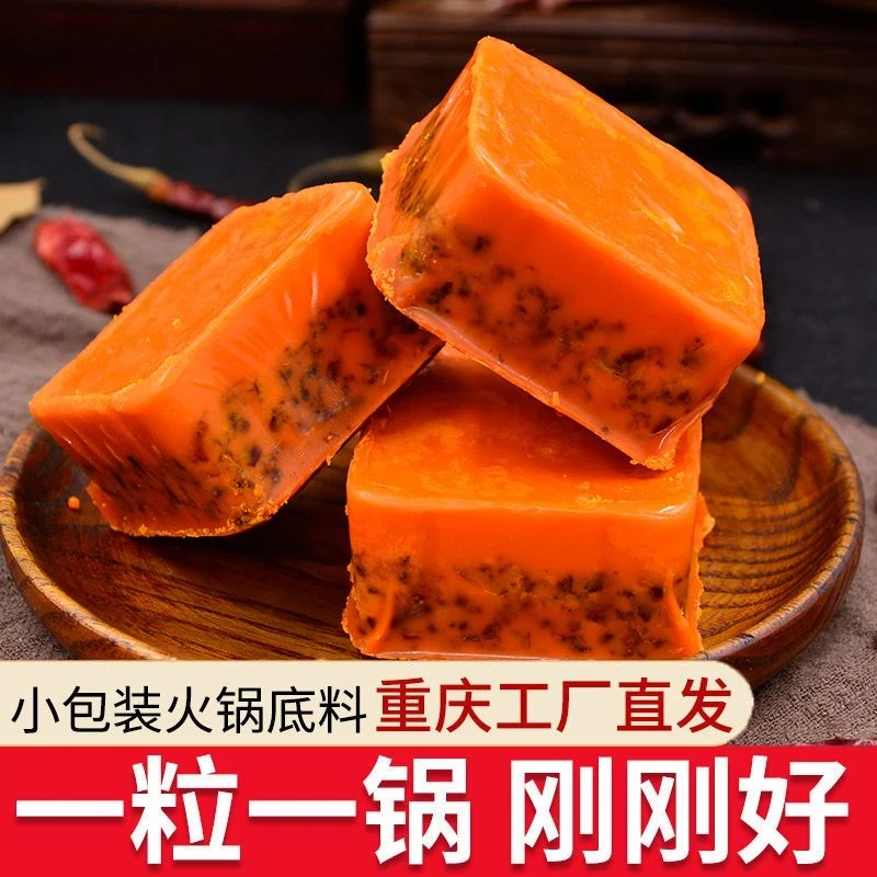 【到手10盒】重庆正宗老火锅底料小包装40g渝味正宗麻辣牛油火锅料