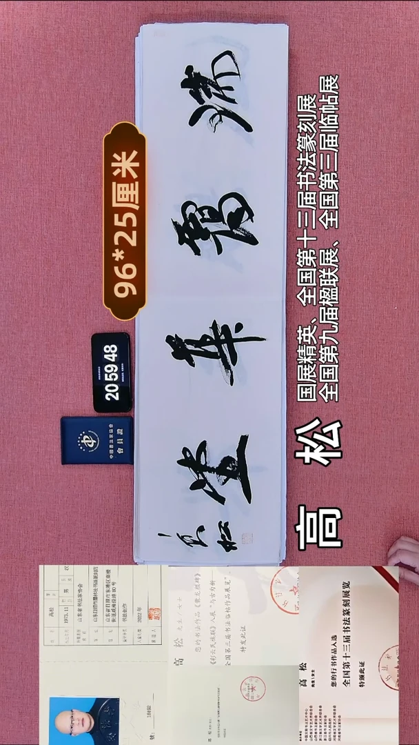 书法150         高老师书法作品
