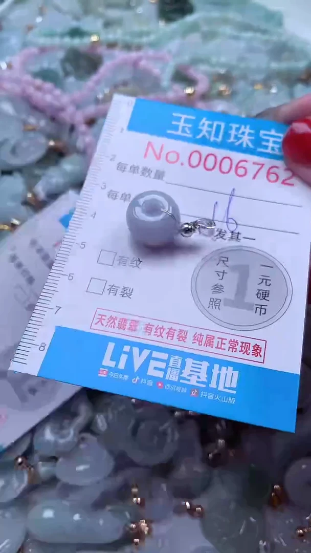 吊坠(不含链)未镶嵌翡翠6762