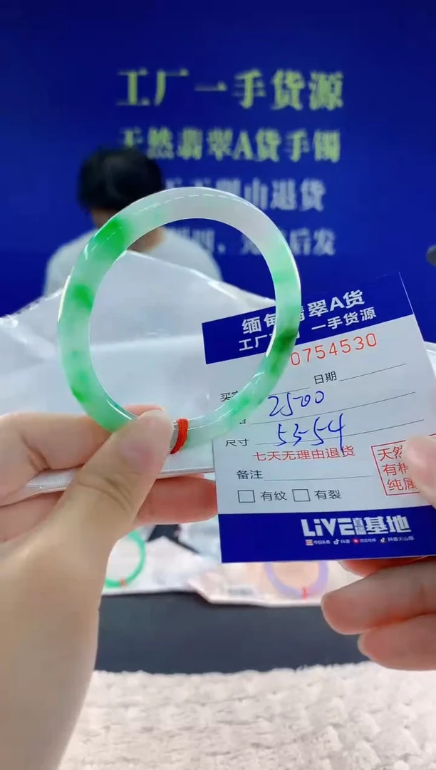 未镶嵌手镯翡翠30