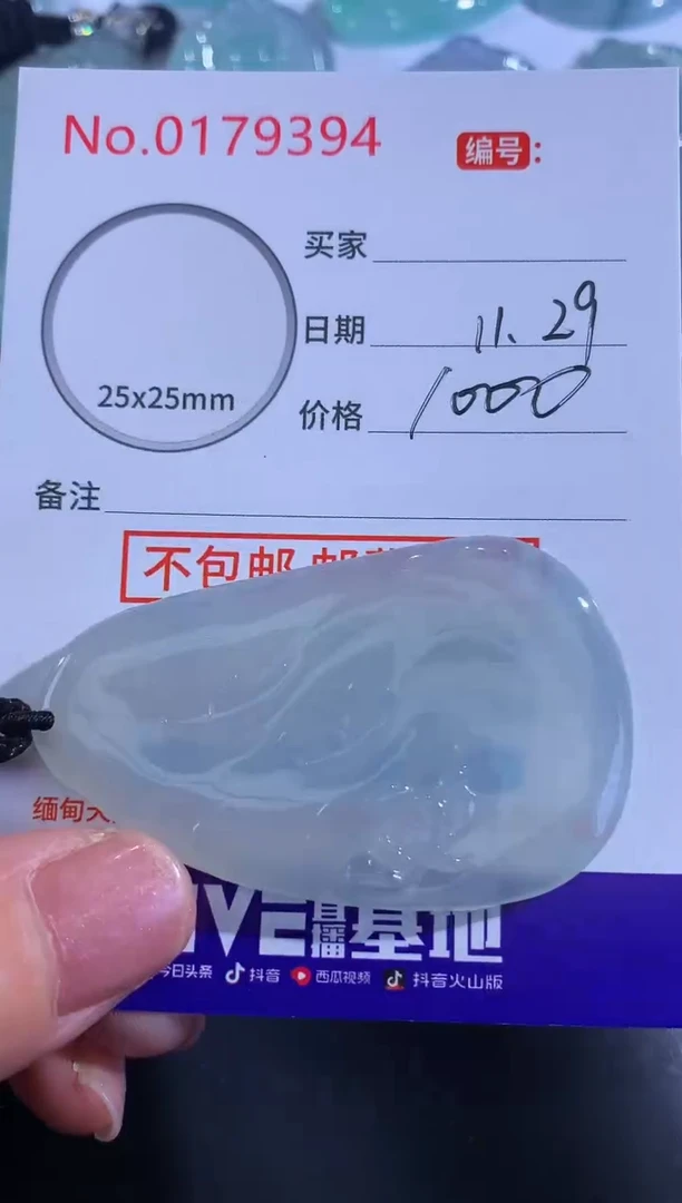 颈饰未镶嵌翡翠！