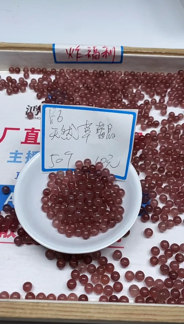 【闪购商品】水晶散珠未镶嵌B971和 草莓晶6mm 50颗10元