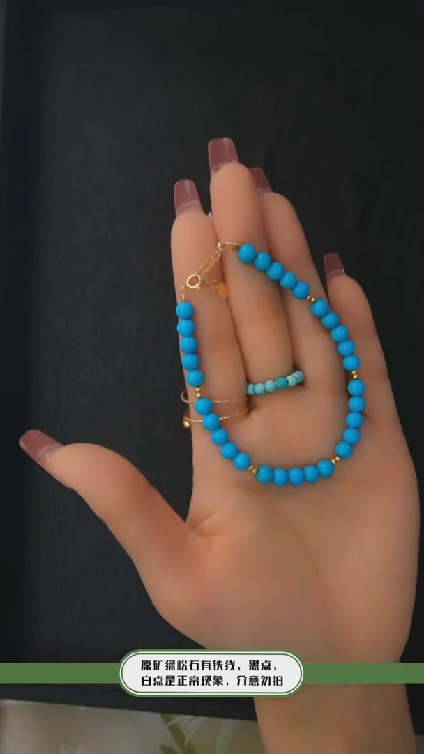 【闪购商品】绿松石手链18K金镶嵌发货一件5m