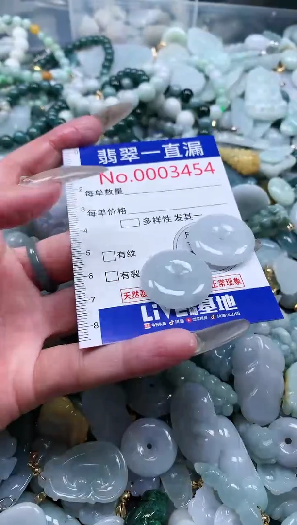 【闪购商品】翡翠吊坠(不含链)未镶嵌3454