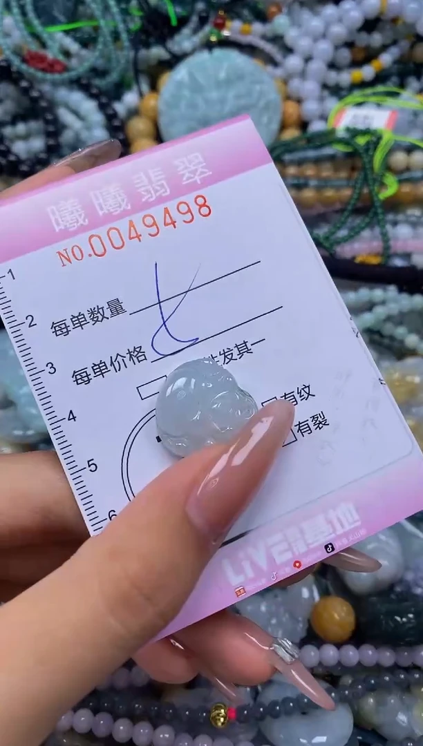 颈饰未镶嵌翡翠闪购0049498