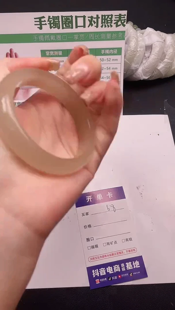 未镶嵌手镯石英质玉68-8-57