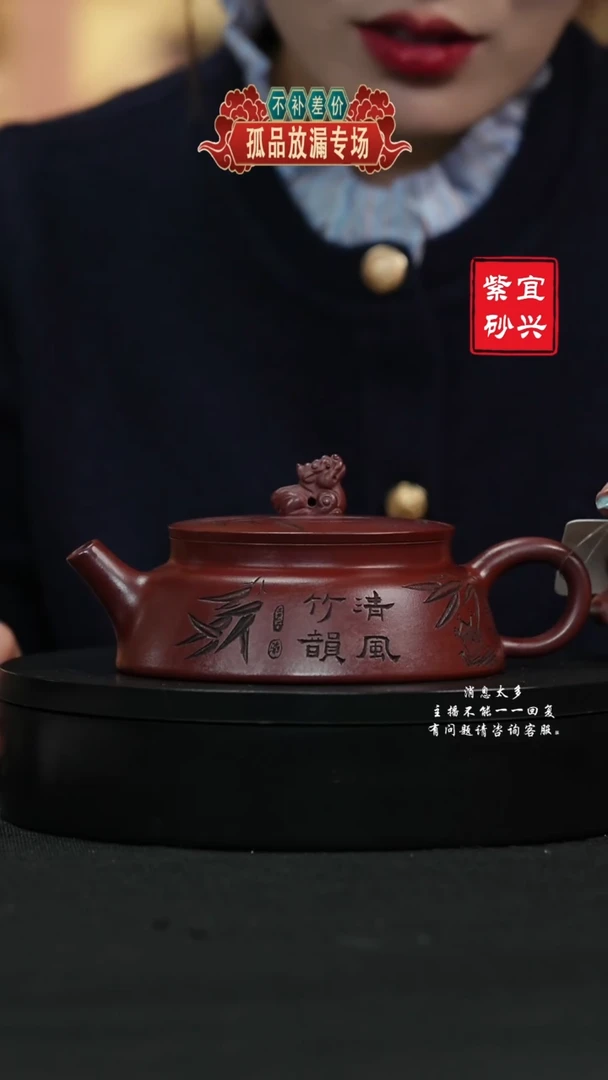 【闪购商品】紫砂茶壶184 竹韵 手工紫砂壶