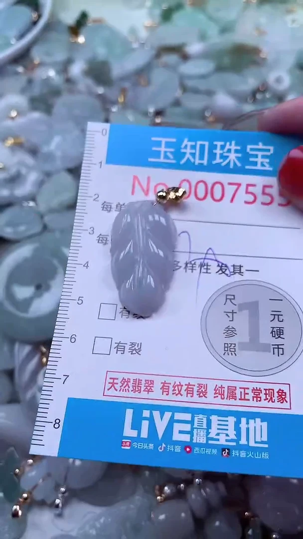 吊坠(不含链)未镶嵌翡翠7555