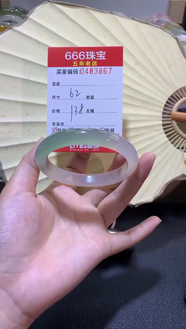 【闪购商品】玛瑙/玉髓手镯未镶嵌0483867