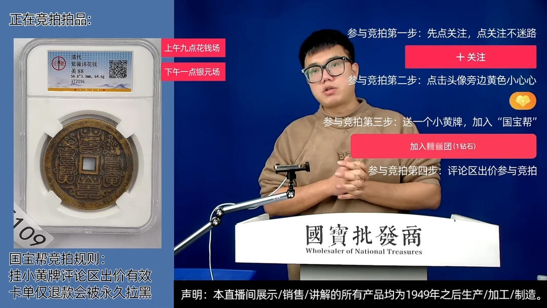 瓷片小*源头批发商直播间E109