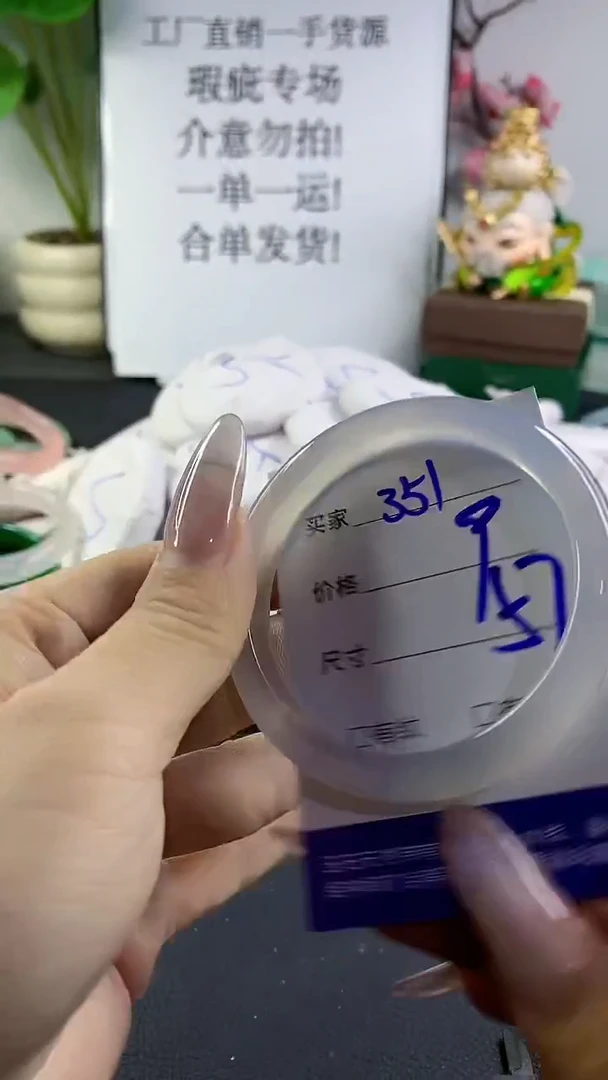 手镯玛瑙/玉髓未镶嵌351