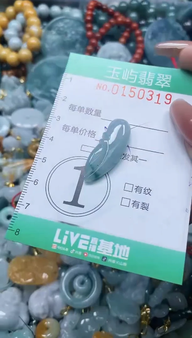 翡翠未镶嵌颈饰闪购0150319