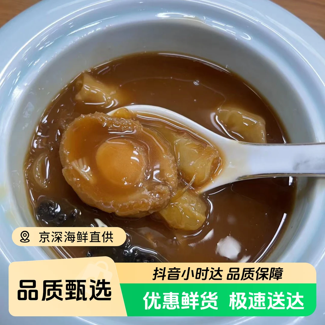 鲍真堂红烧佛跳墙 加热即食 （礼袋包装）
