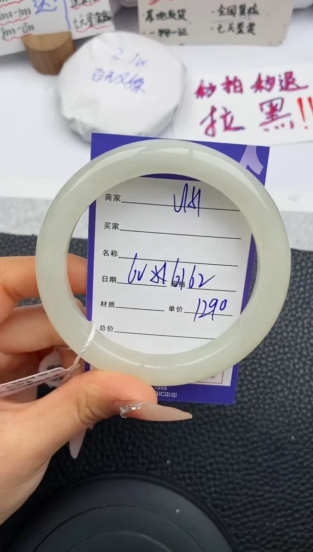 【闪购商品】和田玉手镯未镶嵌152微色差T3