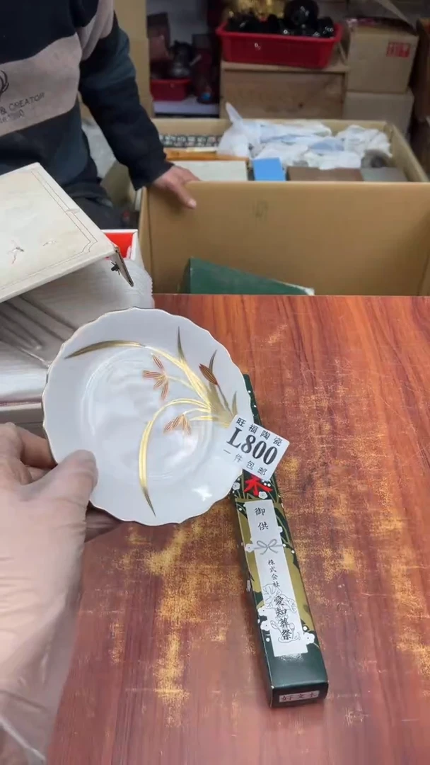 瓷片行****敏盛日中古杂项甄选