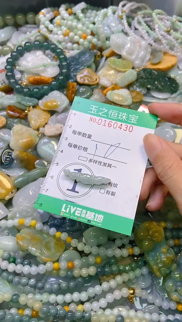 颈饰未镶嵌翡翠闪购0160430