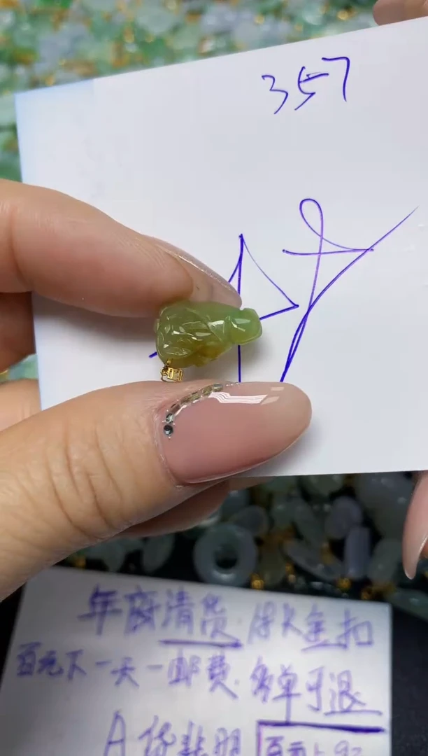 【闪购商品】翡翠挂件18K金镶嵌 天然翡翠A货