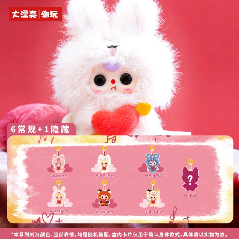 满满【拆盒】娃三岁爱神丘比特毛绒 系列潮玩盲盒代拆