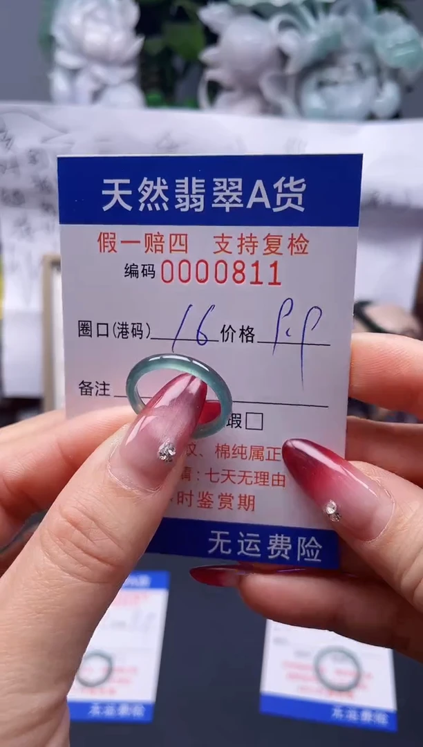 【闪购商品】翡翠戒指未镶嵌16*0811....