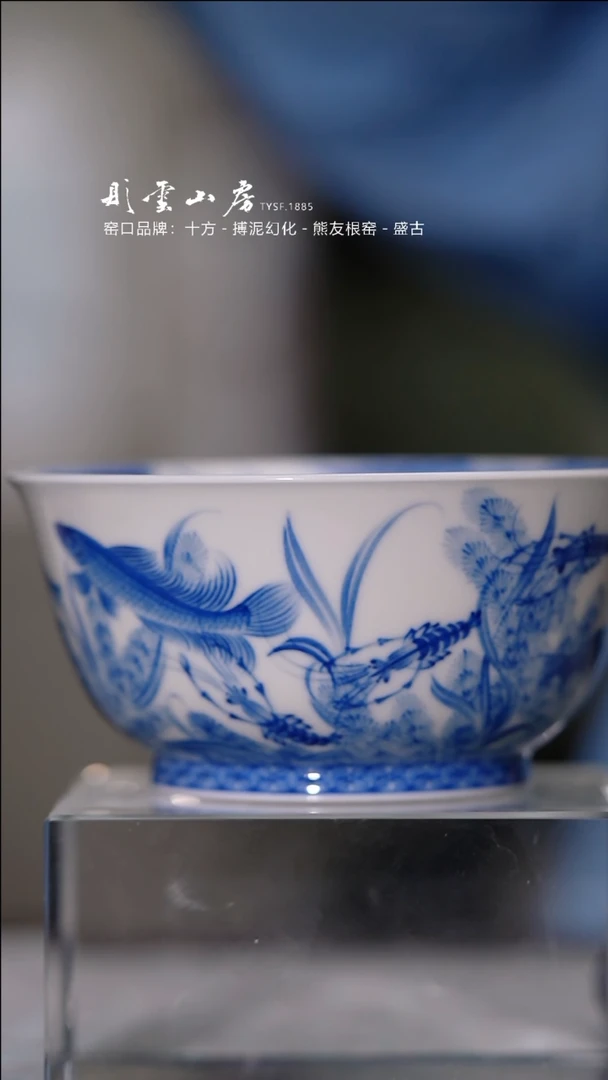 【闪购商品】盖碗十方珍藏  鱼乐图杯