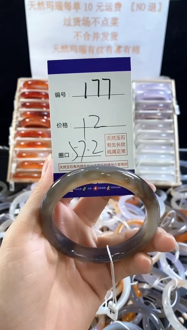 玛瑙/玉髓手镯未镶嵌177