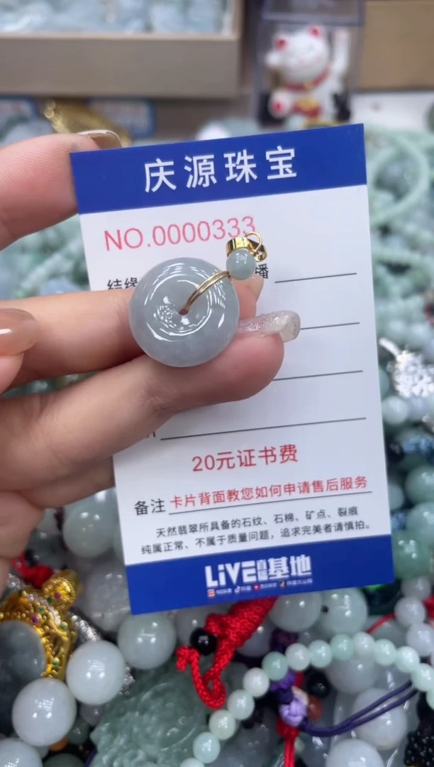 翡翠未镶嵌颈饰110