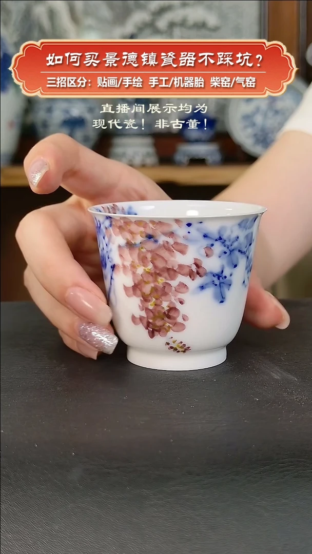 杯九畹柴窑-手绘釉下五彩紫藤花薄胎