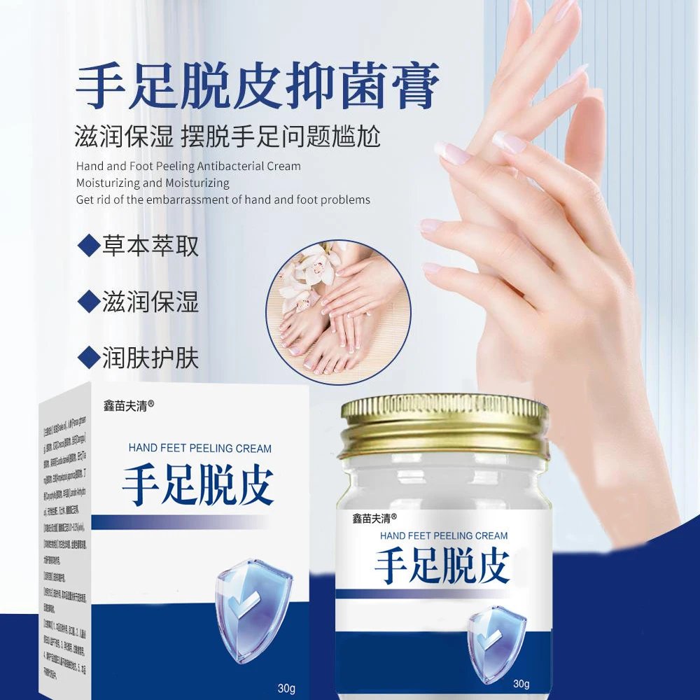 【手足皲裂脱皮膏】脚后跟干裂舒缓霜皲裂脚裂膏护手护足霜护理