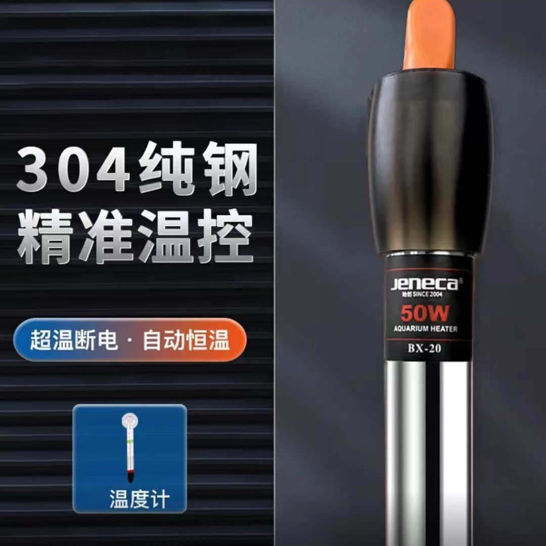 鱼缸加热棒自动恒温防爆不锈钢小型乌龟缸水族箱加温器