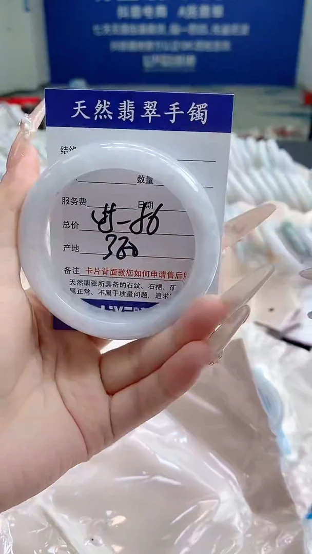翡翠手镯未镶嵌22