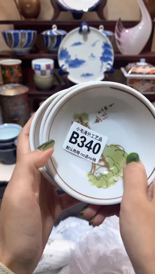 瓷片心**成       B340