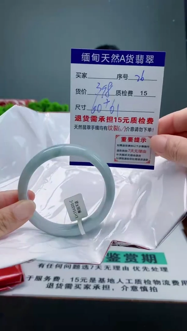 翡翠手镯未镶嵌26缅甸天然A货翡翠需包容瑕疵，介意慎拍