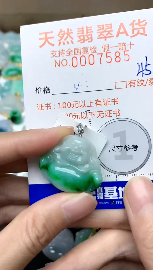 【闪购商品】翡翠颈饰18K金镶嵌45天然A货翡翠
