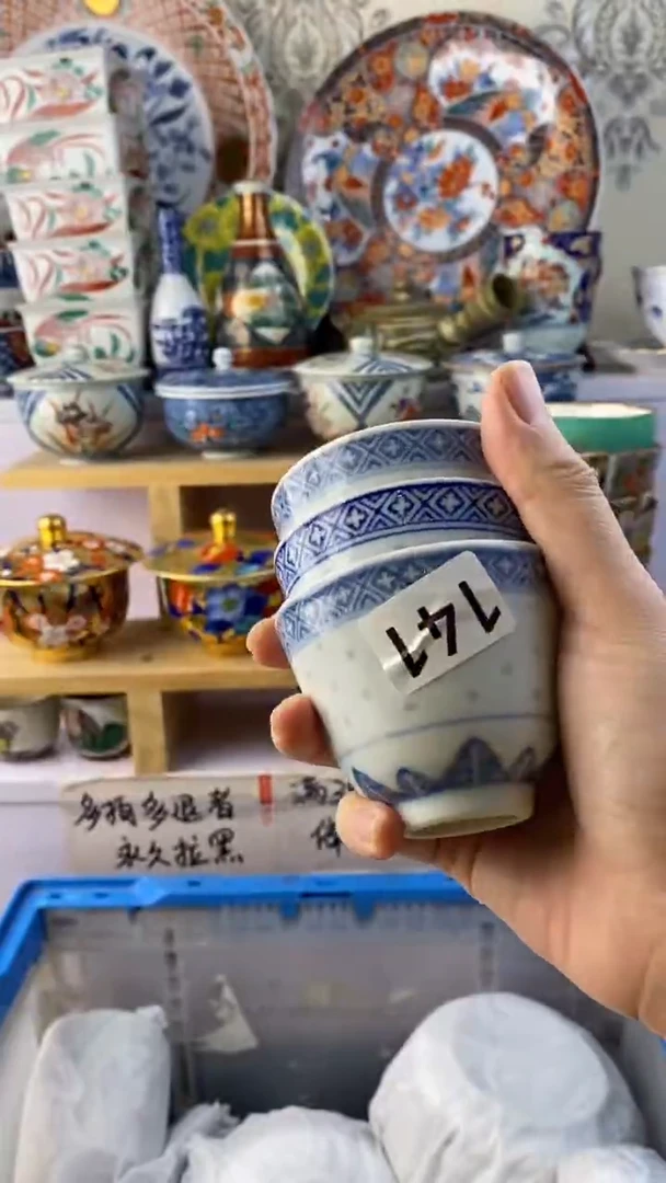 瓷片?****）141瓷器瓷器瓷器