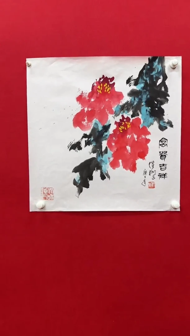 国画z天津人美-保彬花鸟4平尺