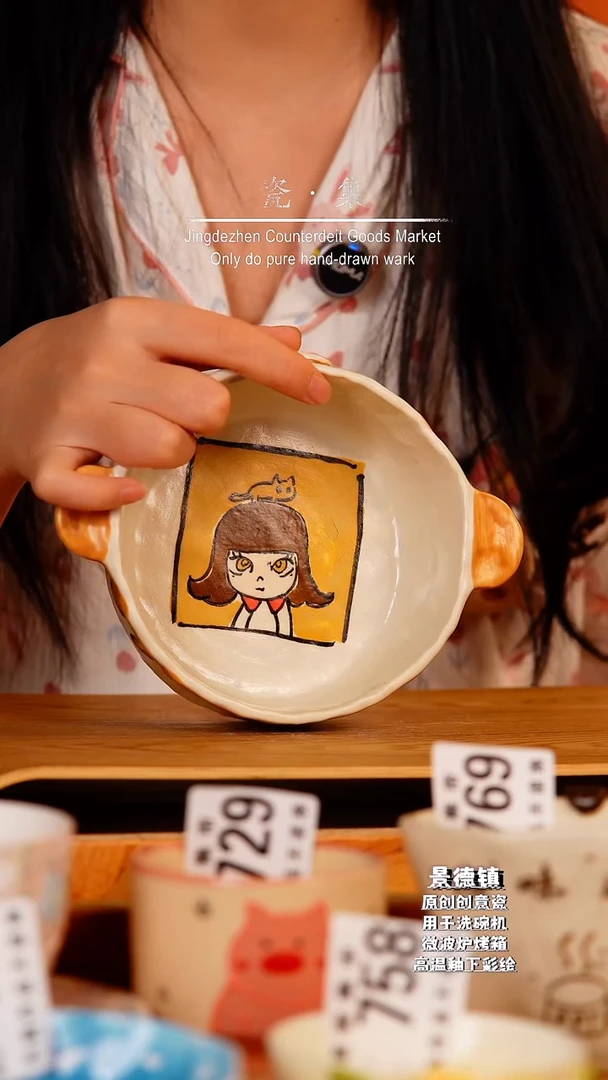 杯子碰瓷集市景德镇陶瓷776