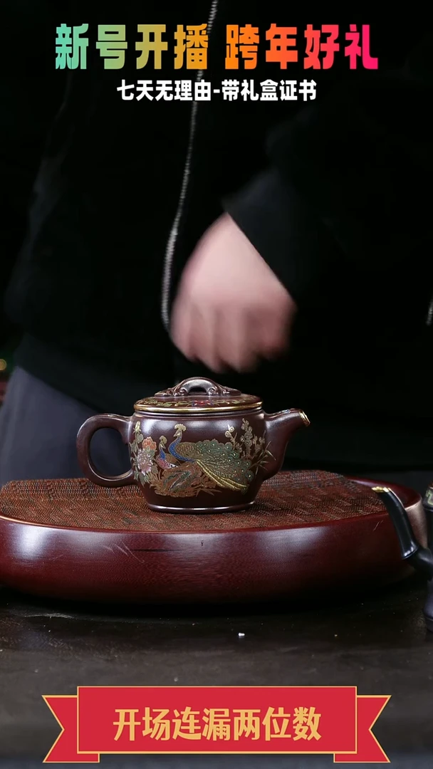 茶壶紫砂汉瓦  石红  孔雀 珐琅彩