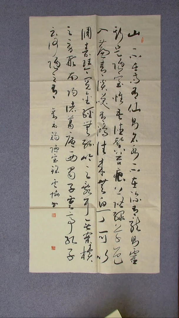 书法谭云协 宁夏副主138*69八平尺