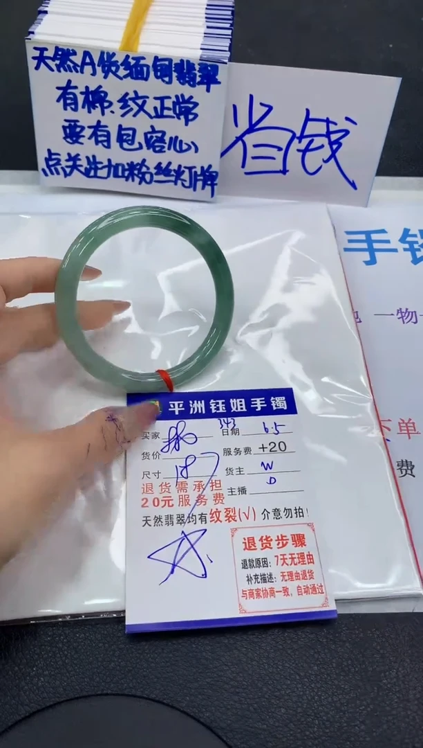 翡翠手镯未镶嵌111111111