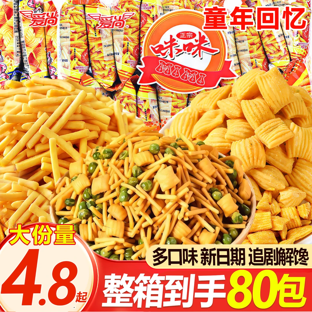 【买40包送40包】爱尚正宗咪咪虾条蟹味粒三合一休闲追剧解馋小零食