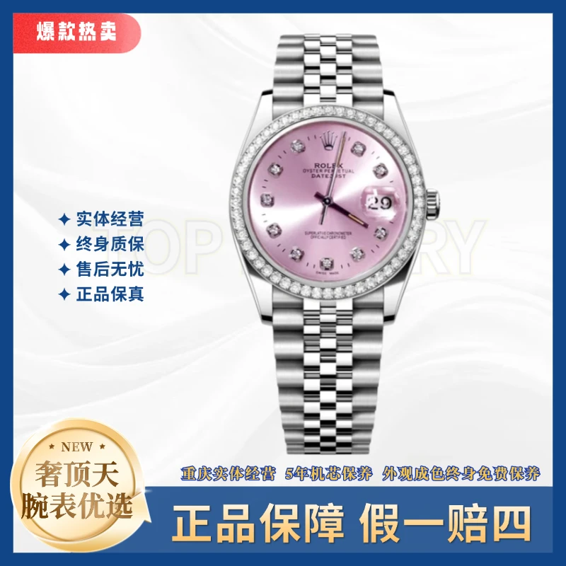 99新 Rolex/劳力士 日志女表/A1252/粉盘钻刻钻圈/36表径
