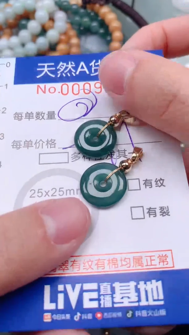 【闪购商品】翡翠挂件未镶嵌00009823