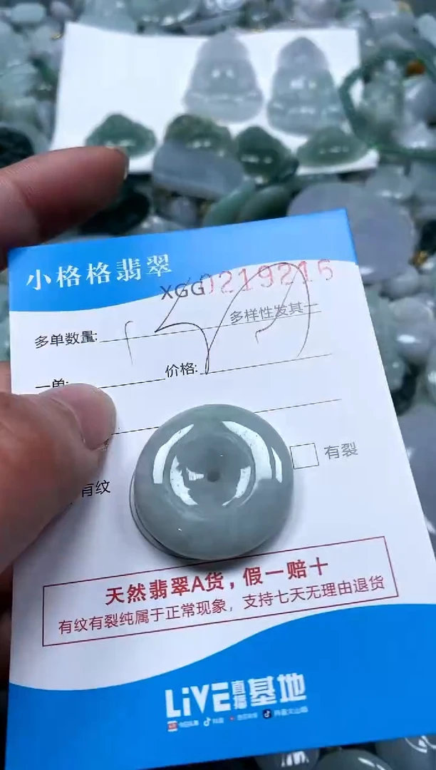 【闪购商品】翡翠颈饰未镶嵌闪购商品0219216