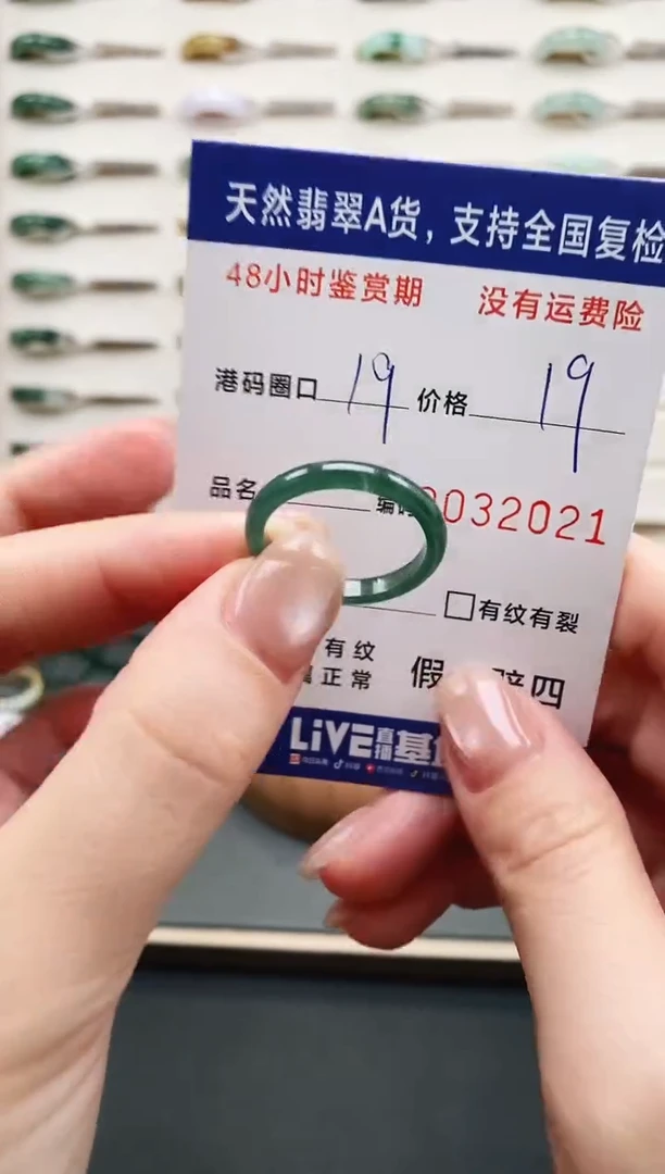 未镶嵌戒指翡翠2021