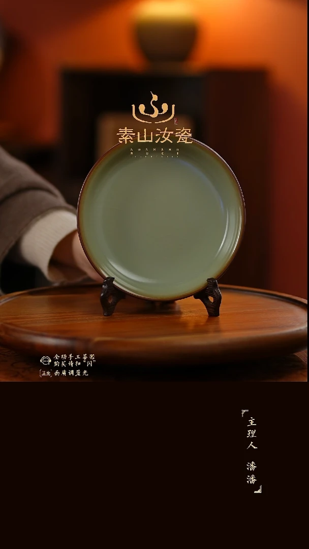 柴窑藏器粉养心盘