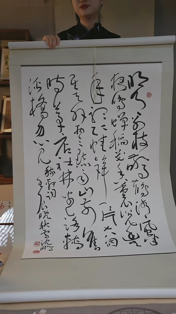 书法用****0沈老《西江月.夜行黄沙道中》