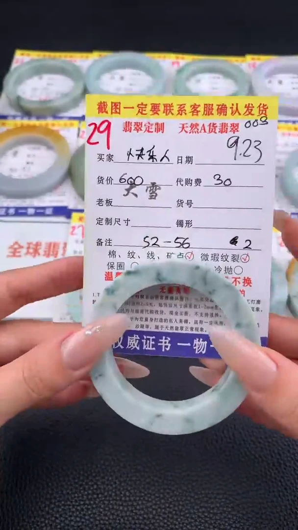 未镶嵌定制翡翠快*人29#手镯定制链接