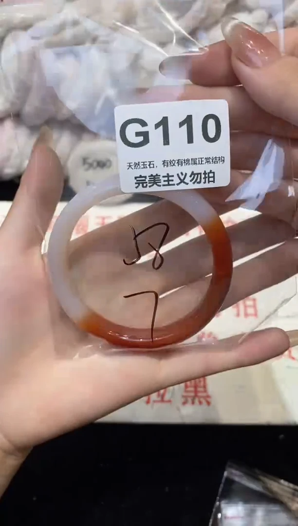 手镯玛瑙/玉髓未镶嵌58